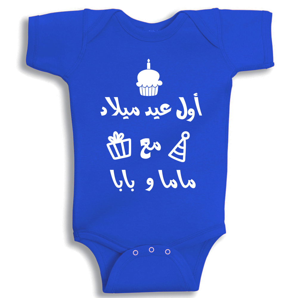 First birthday with mom and dad Blue Baby Onesie