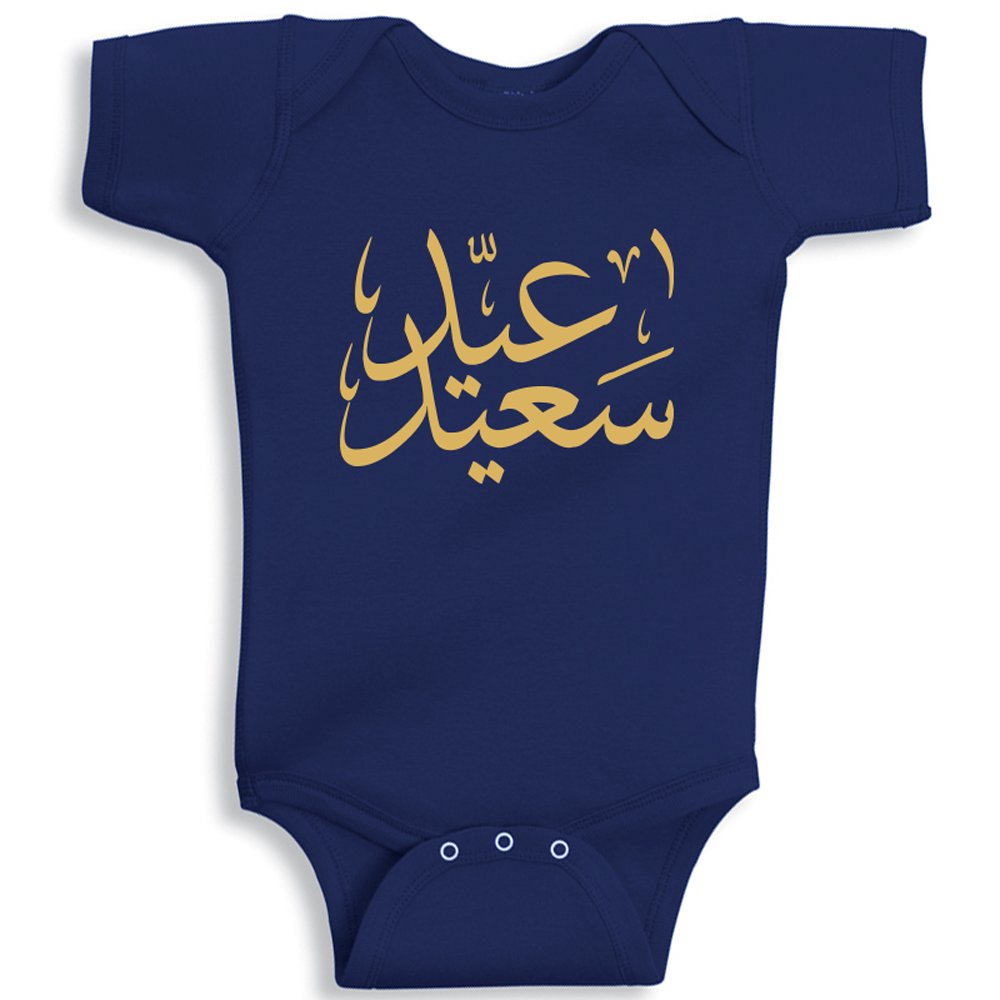 First Eid baby onesie UAE soft cotton newborn bodysuit by Twinkle Hands