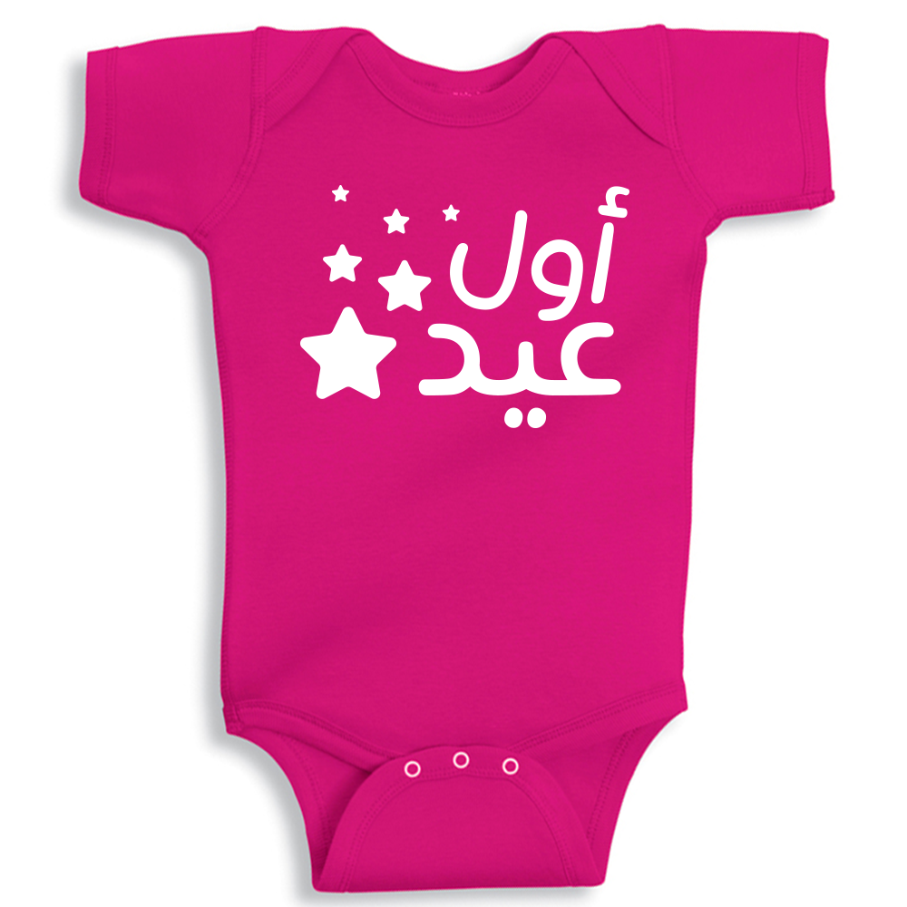 First Eid baby onesie UAE soft cotton newborn bodysuit by Twinkle Hands