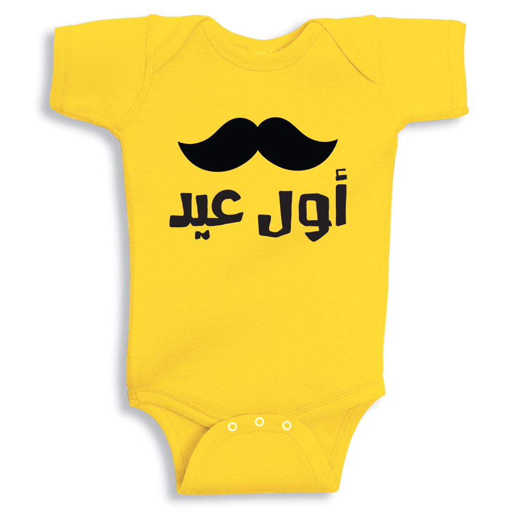 First Eid baby onesie UAE soft cotton newborn Eid bodysuit by Twinkle Hands