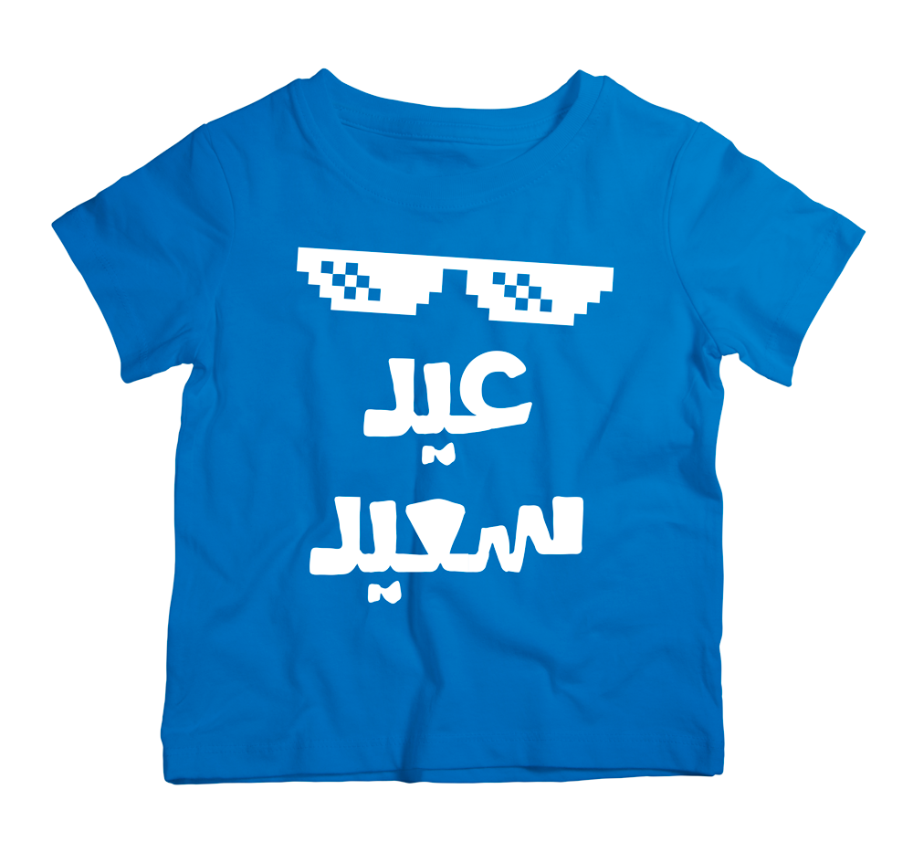 Happy Eid cotton t-shirt in UAE with festive “Happy Eid” design, soft 100% cotton unisex t-shirt for celebrations
