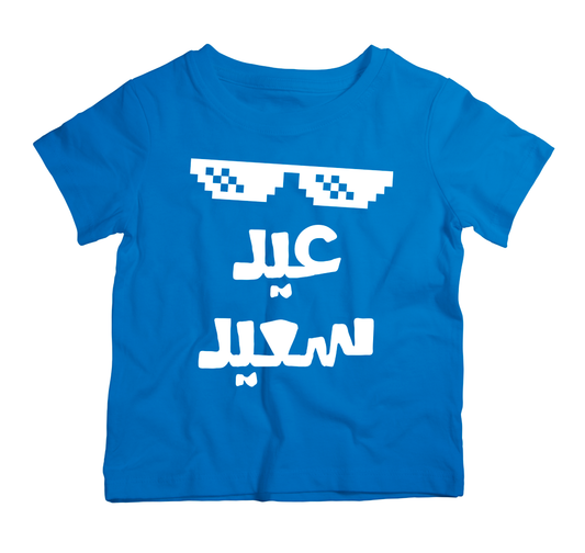 Happy Eid cotton t-shirt in UAE with festive “Happy Eid” design, soft 100% cotton unisex t-shirt for celebrations