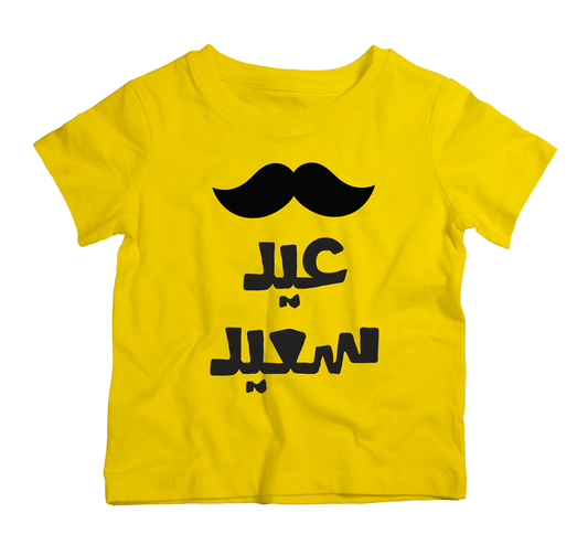 Happy Eid cotton t-shirt in UAE with festive “Happy Eid” design, soft 100% cotton unisex t-shirt for celebrations
