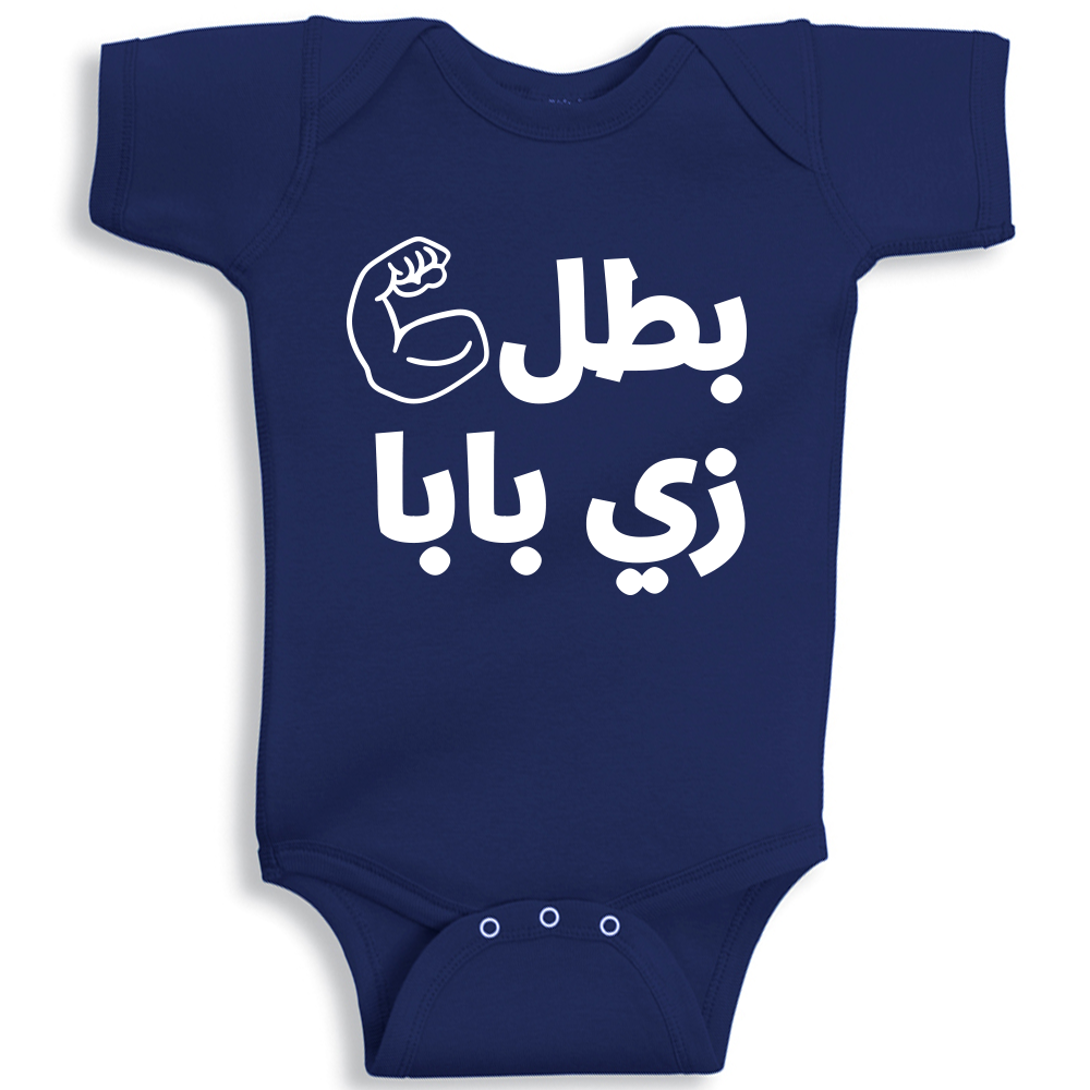 Hero Like Baba baby onesie UAE soft cotton newborn bodysuit by Twinkle Hands