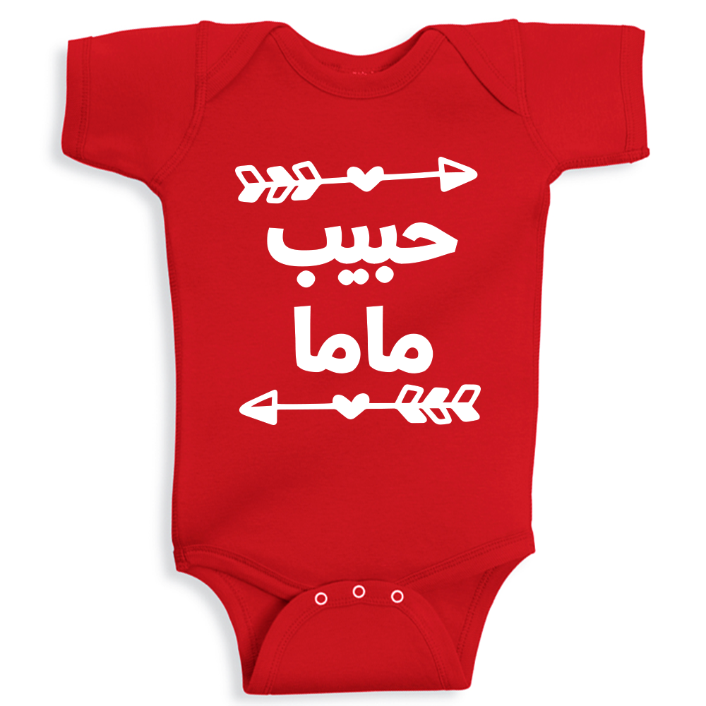 Mama Love baby onesie UAE soft cotton newborn bodysuit by Twinkle Hands