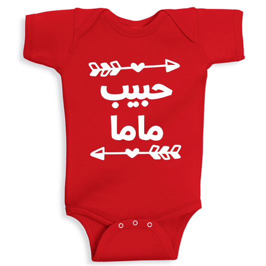 Mama Love baby onesie UAE soft cotton newborn bodysuit by Twinkle Hands