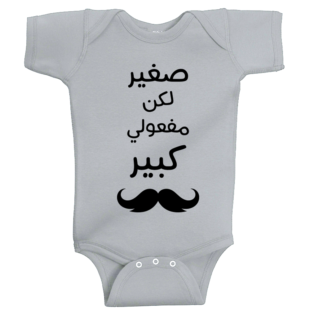 Baby onesie with Small But My Effect Is Big text, soft cotton funny newborn outfit for gifting and photoshoot
