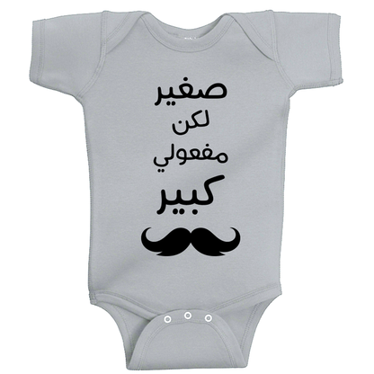 Baby onesie with Small But My Effect Is Big text, soft cotton funny newborn outfit for gifting and photoshoot