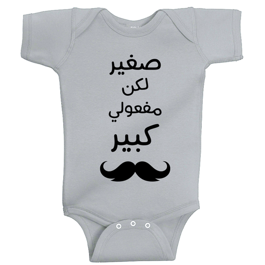 Baby onesie with Small But My Effect Is Big text, soft cotton funny newborn outfit for gifting and photoshoot