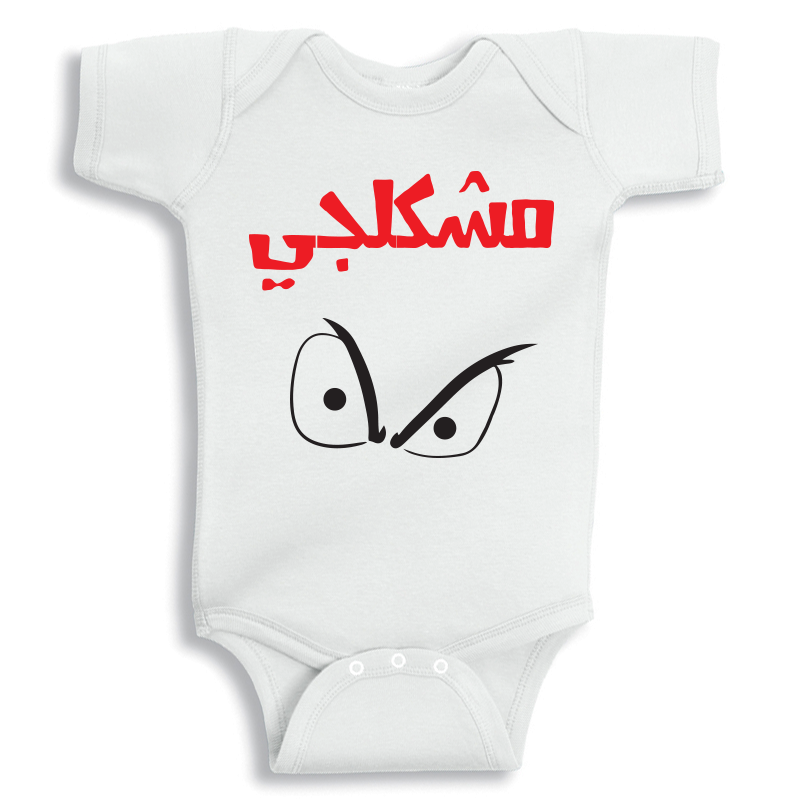 Trouble Maker baby onesie UAE soft cotton newborn bodysuit by Twinkle Hands