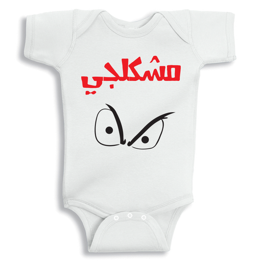 Trouble Maker baby onesie UAE soft cotton newborn bodysuit by Twinkle Hands