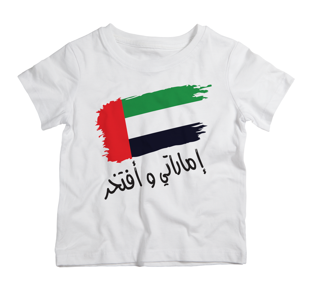 UAE and Proud cotton t-shirt UAE soft cotton patriotic UAE shirt by Twinkle Hands for casual everyday wear